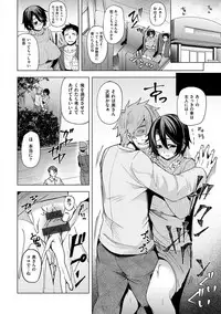 [Ayakase Chiyoko] Wakazuma Zakari [Digital]