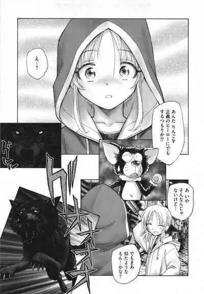 Mayoi no Machi no Akazukin Ge