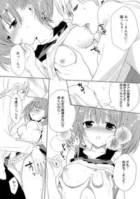 [Carmilla] Dear My Darling! [Digital]