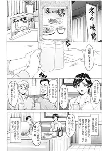 [Hoshino Ryuichi] Mesuzuma