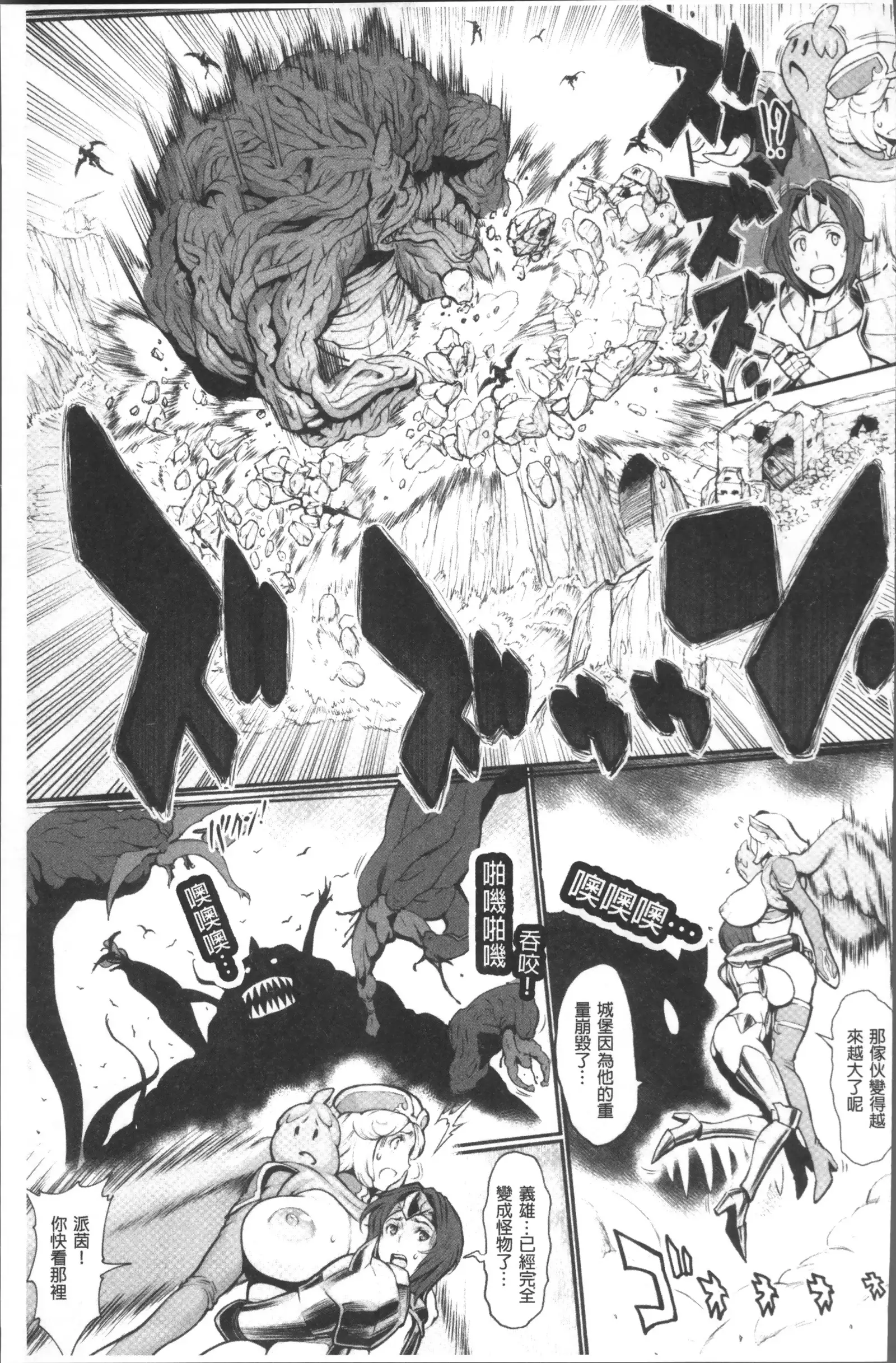 Hime to Dragon - Princess & Dragon | 姬與淫猥惡龍