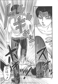 (C84) [Uzigaya (Various)] EreBoko (Shingeki no Kyojin)