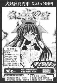 [H-Magazine] Comic Revolution - Vol.001 [2007-05]