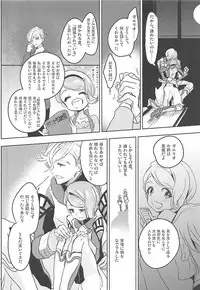 (C91) [Ringo no Kisetsu.] Gaelio Bauduin wa Loli de Aru! (Mobile Suit Gundam Tekketsu no Orphans)