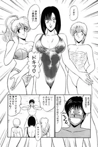 [Amamiya Jun] Koi wa Miracle! v01