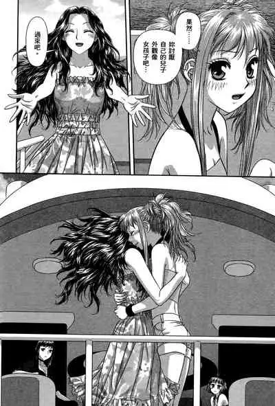 My doll house 3 | 甜蜜寶貝屋 3