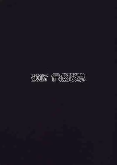 Daite kudasai Ryuutei-sama