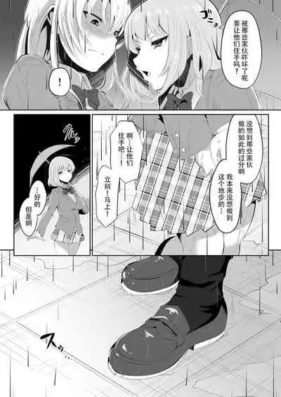 [Dining] Rakoumon [Chinese] [杰克个人汉化]