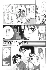 [Setsuna] Anata ni Love Call