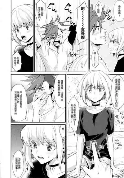 Fukigen na Petit Lover