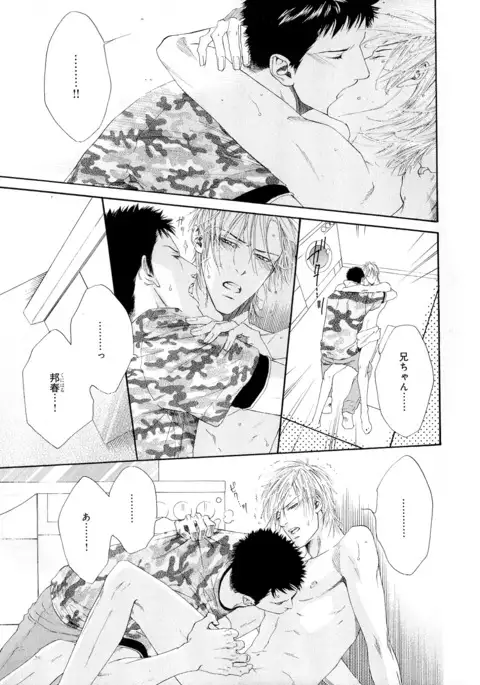 b-BOY Phoenix Vol.5 Bishonure Tokushuu