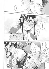 (C91) [CURSOR (Satou)] Koyoi mo Tsuki wa Kagayaku (Ace Attorney)