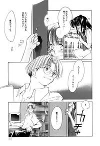 [Nawako] Different View