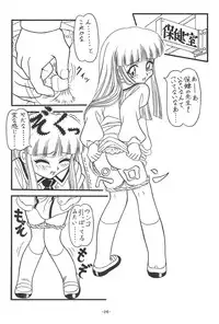 (C55) [Himawari Endan (Chunrouzan)] Mamagoto (Super Doll Licca-chan)