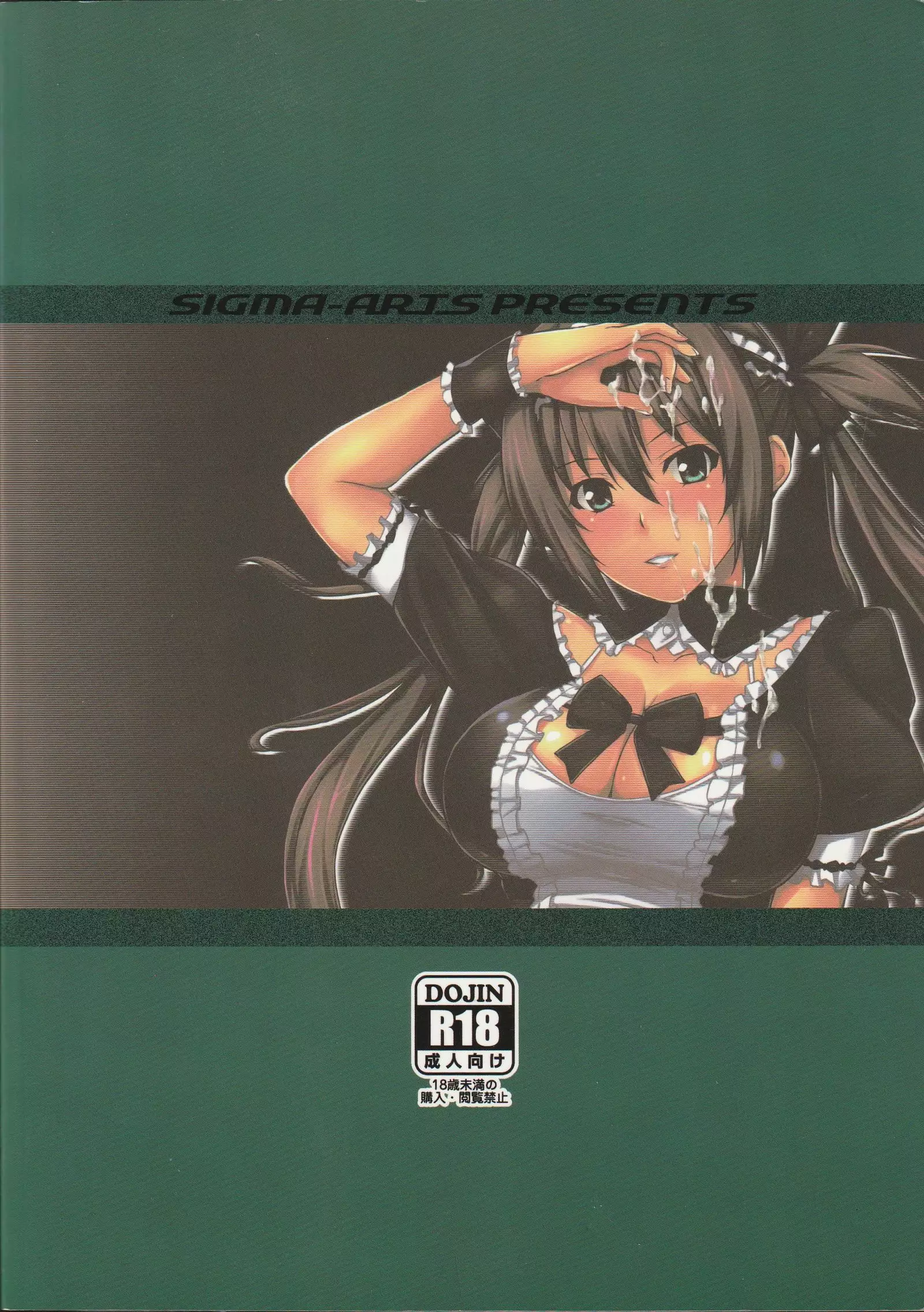 [Σ-Arts Kuiinzuusuihon