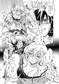 [peachpulsar (Mira)] Kurenai Mugen [Digital]