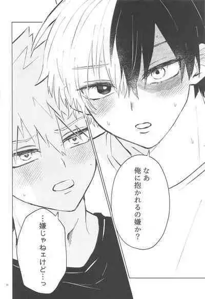 Ore ga Daku Hazu datta no ni!