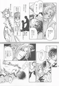 Himitsu no Mori Soushuuhen