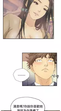 [LSD&俠行魔]Thief 小偷 Ch.1~5 [Chinese]中文