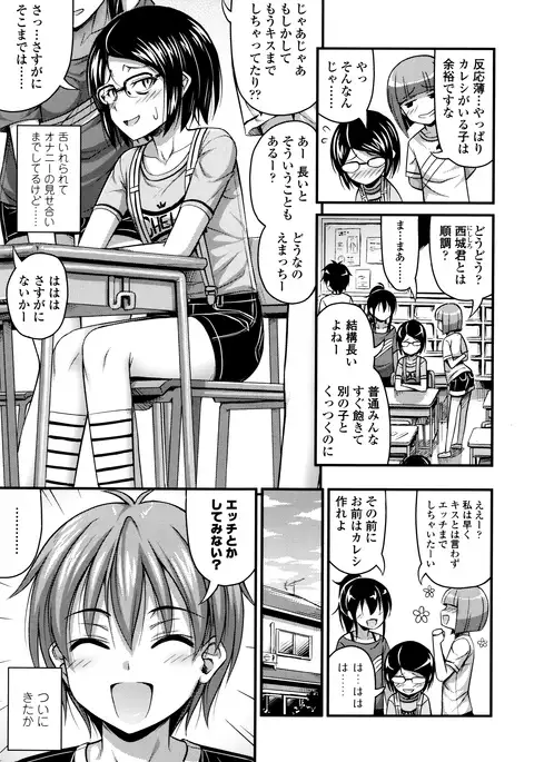 Short Pants to Iroiro