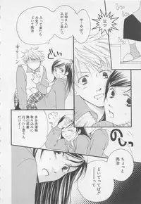 [Anthology] Oya niwa Himitsu no Ikenai Koi