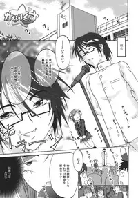 [Amanogami Dai] Kodaimousou Inran Musume