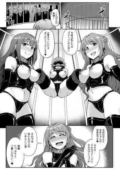 PerfectLesson# New Generations Choukyou Kirokushuu