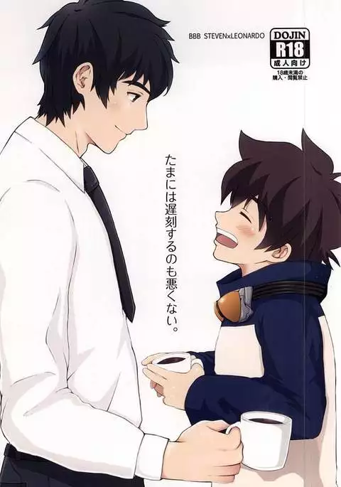 Tamani wa Chikoku Suru no mo Warukunai.