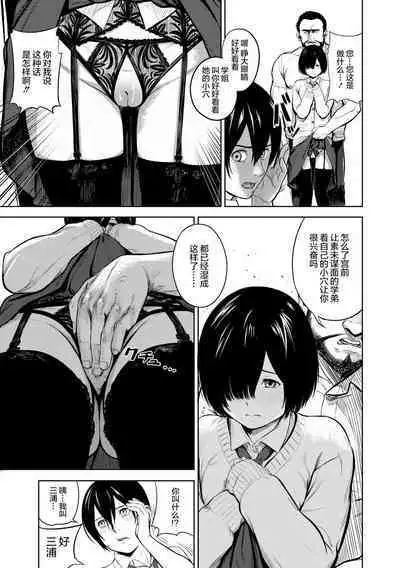 Hijitsuzaisei Shoujo - Nonexistent girl