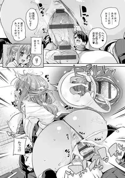 1 Pako 2 Pako 3 Pakori