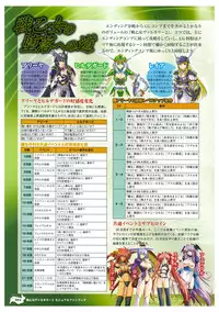 Ikusa Otome Valkyrie 2 Visual Fanbook