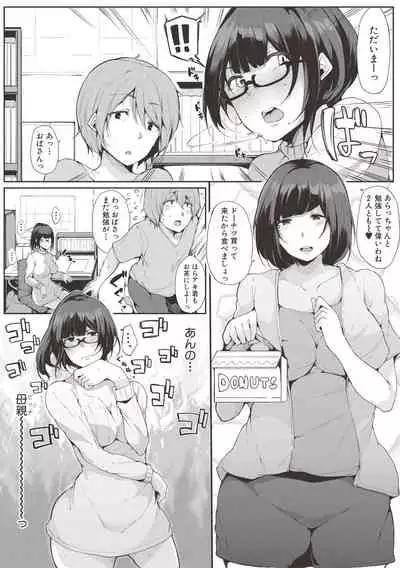 I took care of my nephew! Part 2