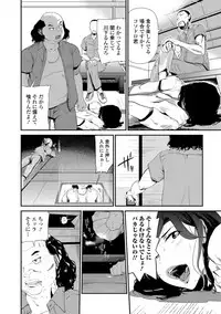 Web Comic Toutetsu Vol. 32