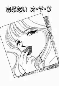 [Arimura Shinobu] Angel Cry