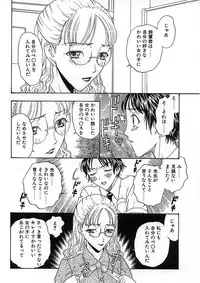 [Kobayashi Shounen] Kairaku Izonshou