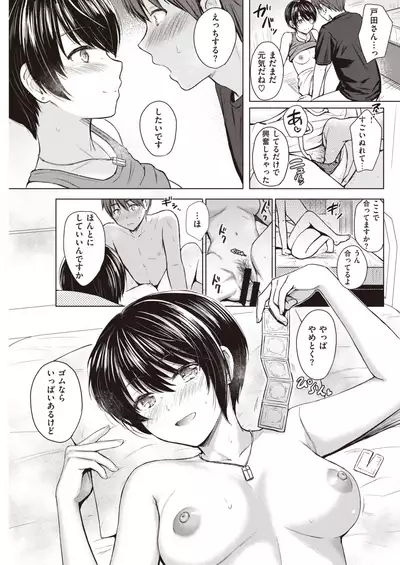 COMIC Kairakuten 2020-01