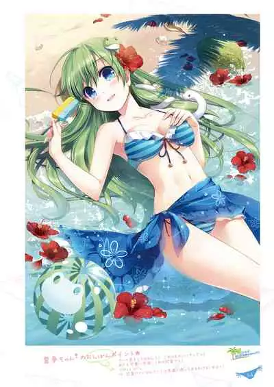 [Nanairo Otogizoushi (Miyase Mahiro)] SANA-P-Complete!+H (Touhou Project) [Digital]