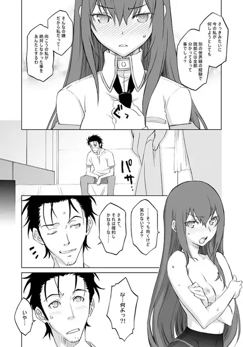 Sitainsu;Kedo Soushuuhen