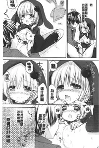 [Shiraichigo] Ichigo Pack | 小草莓Pack [Chinese]