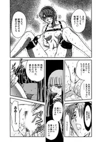 [MARO] Inran Dorei Mama [Digital]