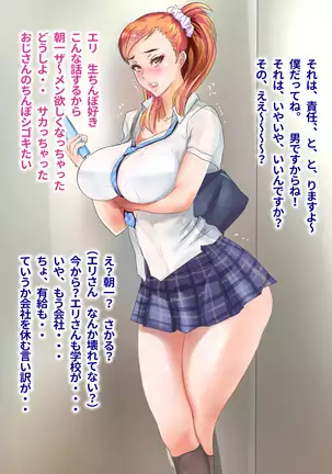 Dasu Mono Dase yo! 2