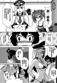 [Jairou] Kairaku Suieibu (COMIC MILF 2015-06 Vol. 24) [Chinese]