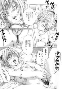 [MARUTA] Shoujo no Mikaku