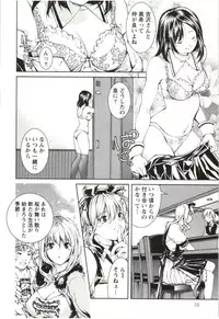 [KUBU Kurin] Coppia - Renai Kissashitsu