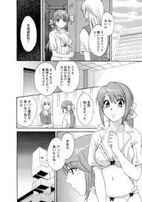 [Pon Takahanada] Love Gome! [Digital]