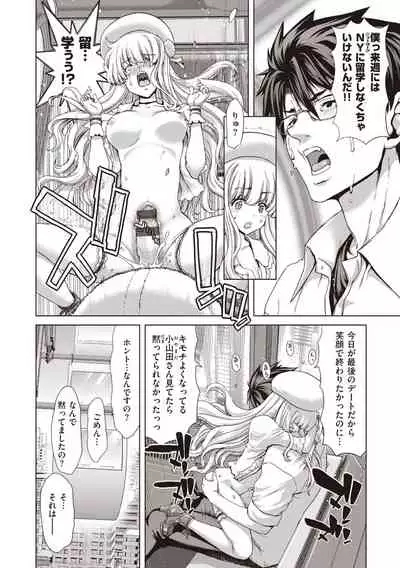 Iede Onna o Hirottara