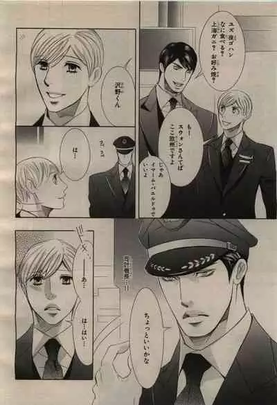 BE・BOY GOLD 2009-08