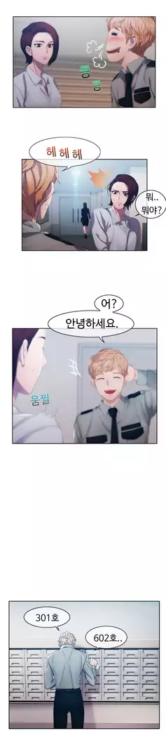 Lady Garden Ch. 0-16