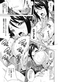 [Tokisana] Seiin Shoujo [Digital]