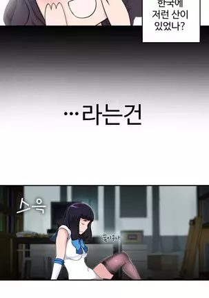 Tissue Thieves Ch.1-26